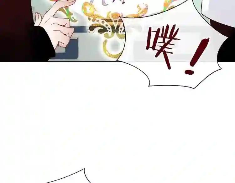 第125话 第一次的禁忌 第61页
