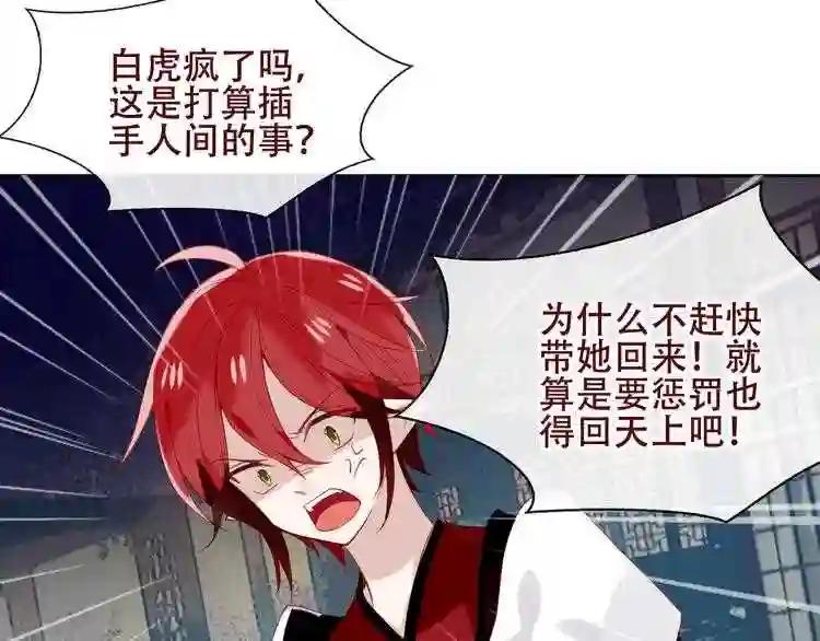 第125话 第一次的禁忌 第62页