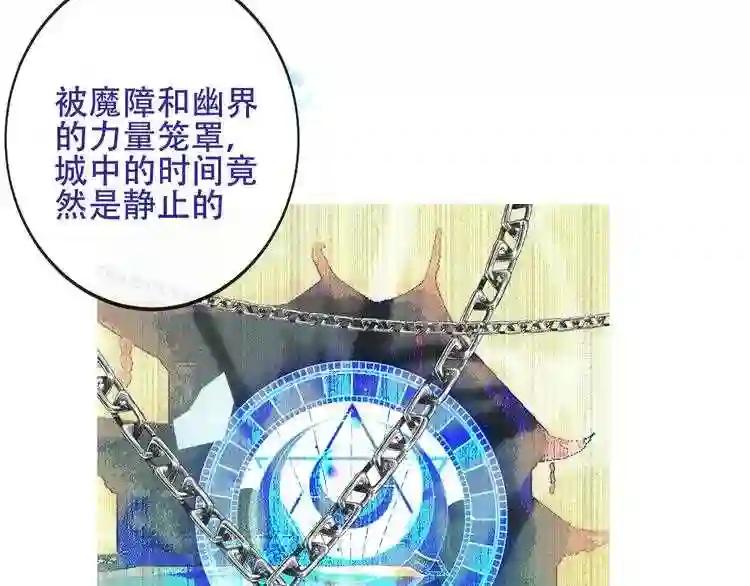 第125话 第一次的禁忌 第66页