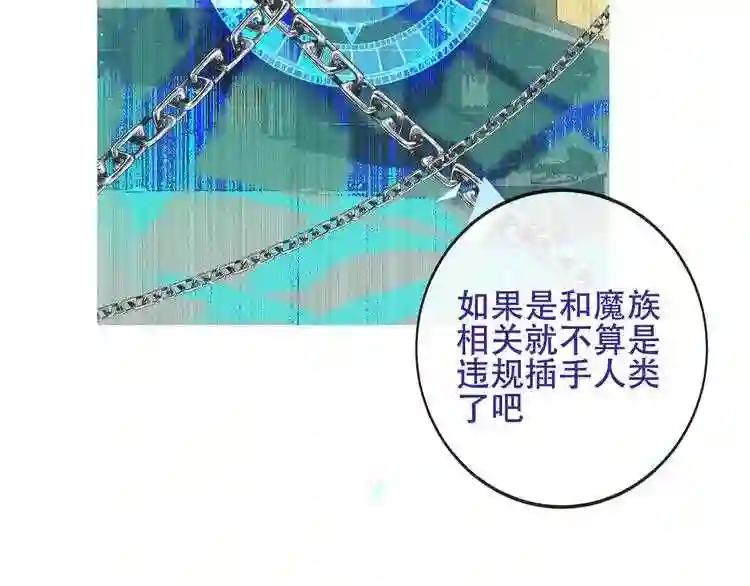 第125话 第一次的禁忌 第67页