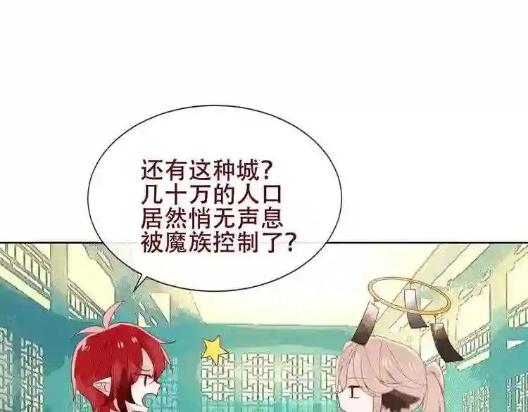 第125话 第一次的禁忌 第68页