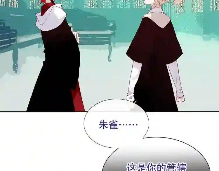第125话 第一次的禁忌 第69页
