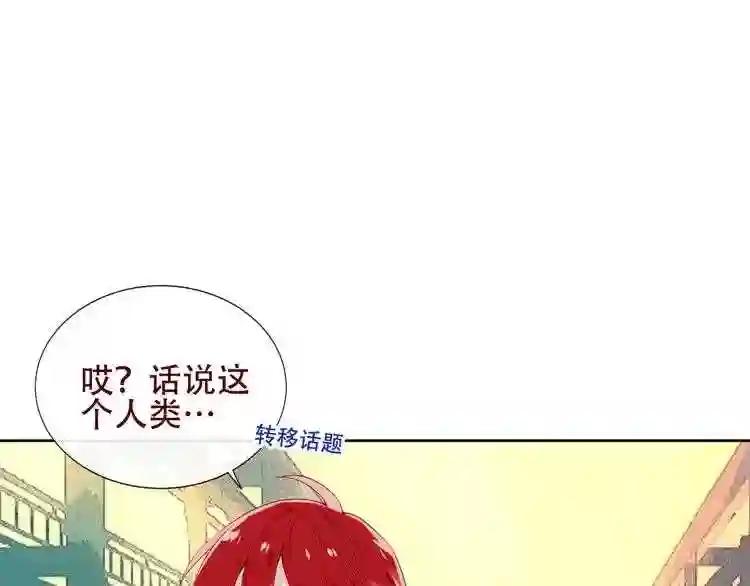 第125话 第一次的禁忌 第73页