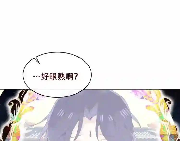 第125话 第一次的禁忌 第75页