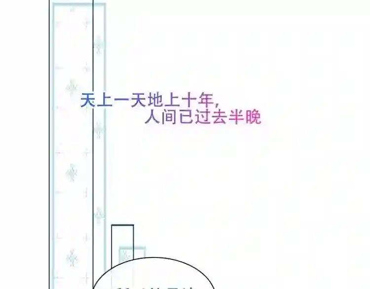 第125话 第一次的禁忌 第77页