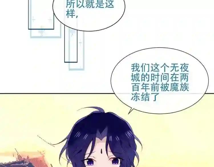 第125话 第一次的禁忌 第78页