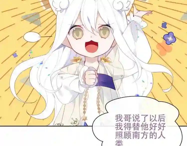 第125话 第一次的禁忌 第81页