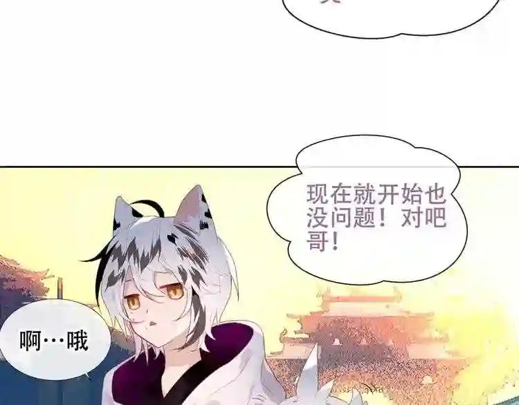 第125话 第一次的禁忌 第82页