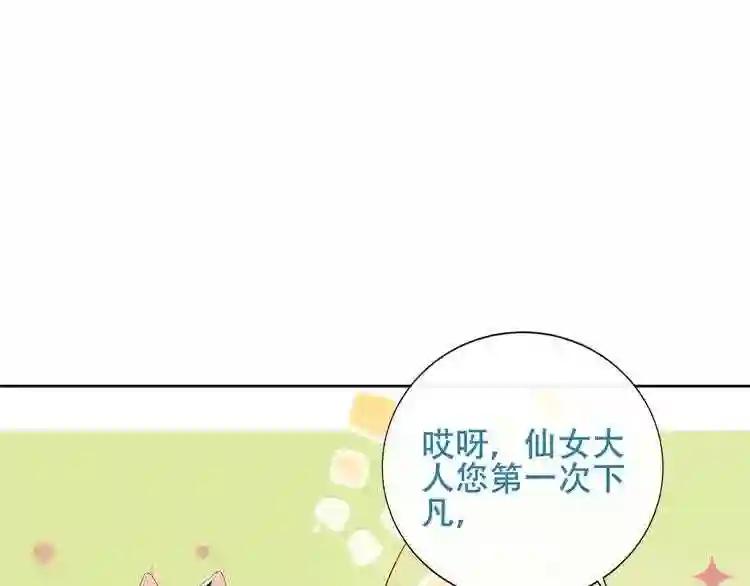 第125话 第一次的禁忌 第85页