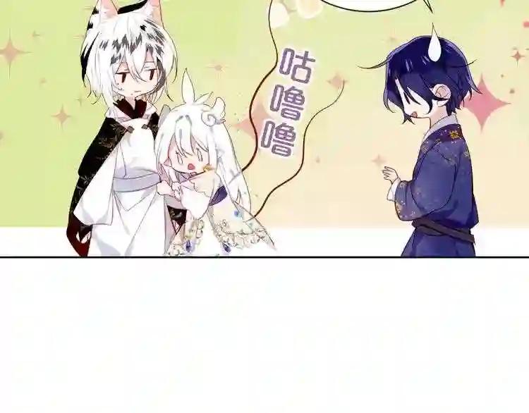 第125话 第一次的禁忌 第86页