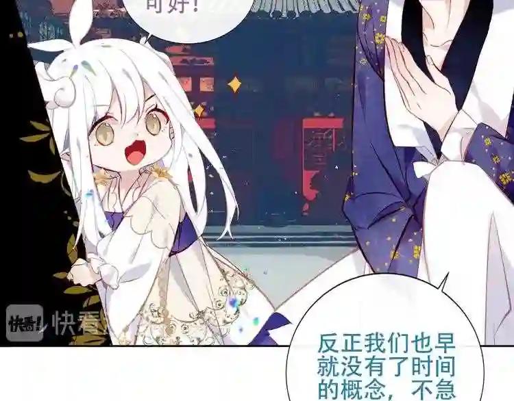 第125话 第一次的禁忌 第88页