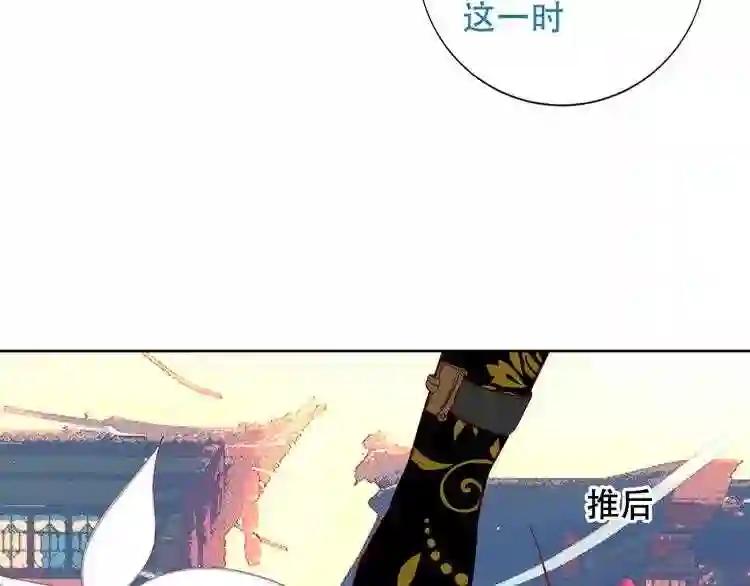 第125话 第一次的禁忌 第89页