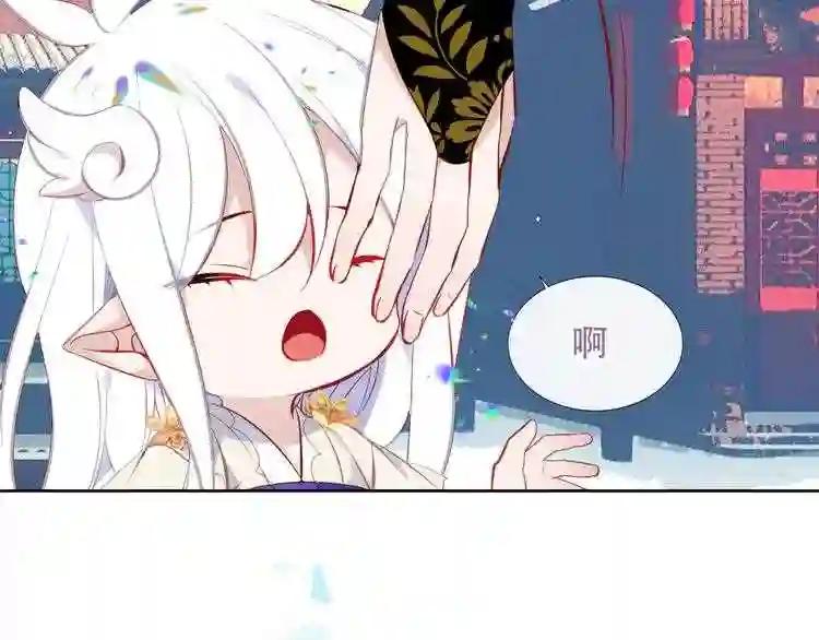 第125话 第一次的禁忌 第90页