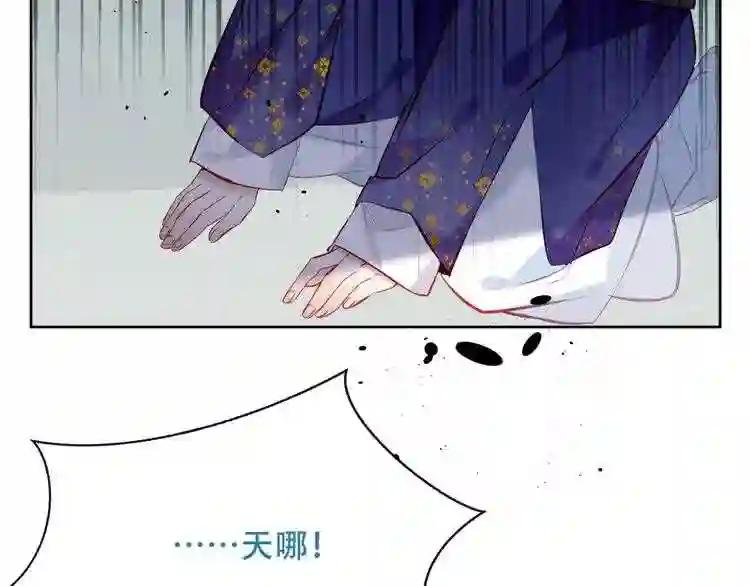 第125话 第一次的禁忌 第94页