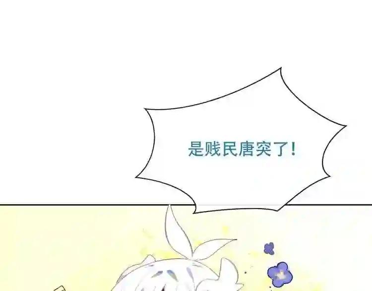 第125话 第一次的禁忌 第98页