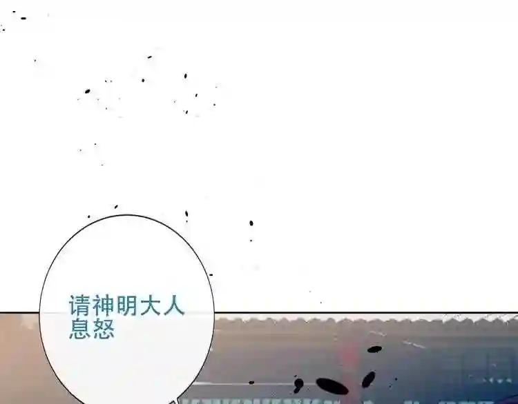 第125话 第一次的禁忌 第100页