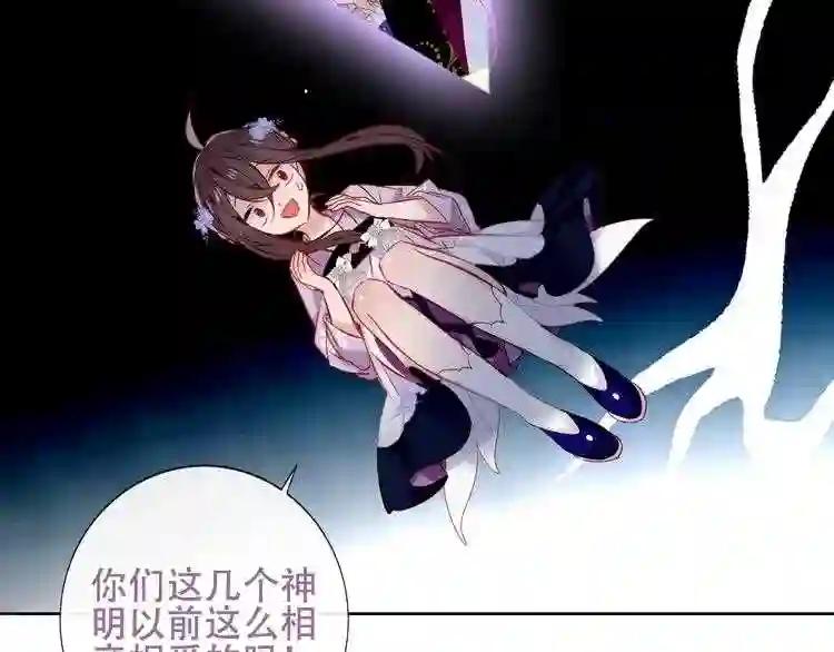 第125话 第一次的禁忌 第106页