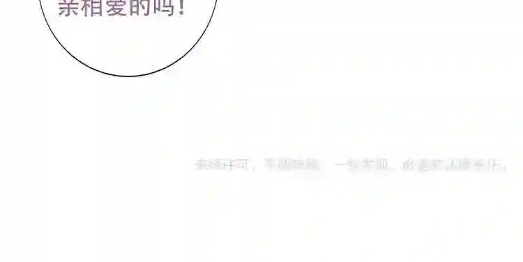 第125话 第一次的禁忌 第107页