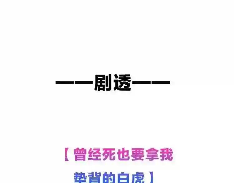 第125话 第一次的禁忌 第108页