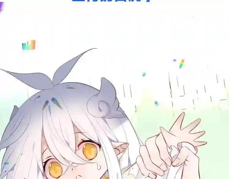 第125话 第一次的禁忌 第109页