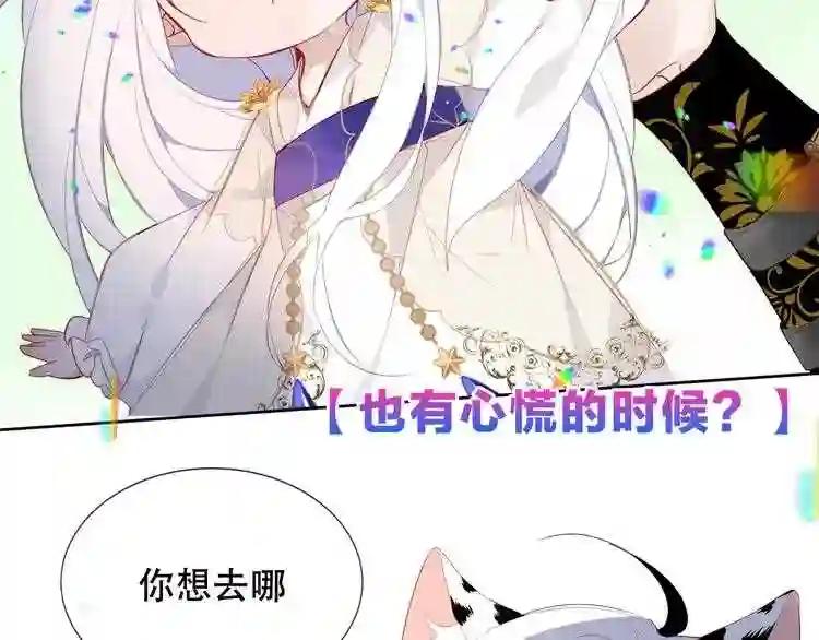 第125话 第一次的禁忌 第110页