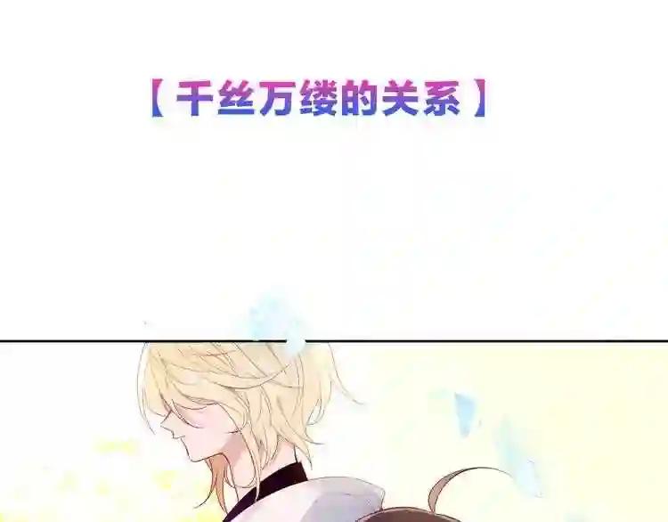 第125话 第一次的禁忌 第113页