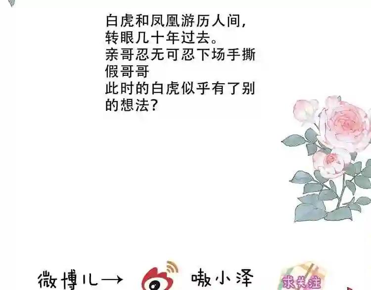 第125话 第一次的禁忌 第120页