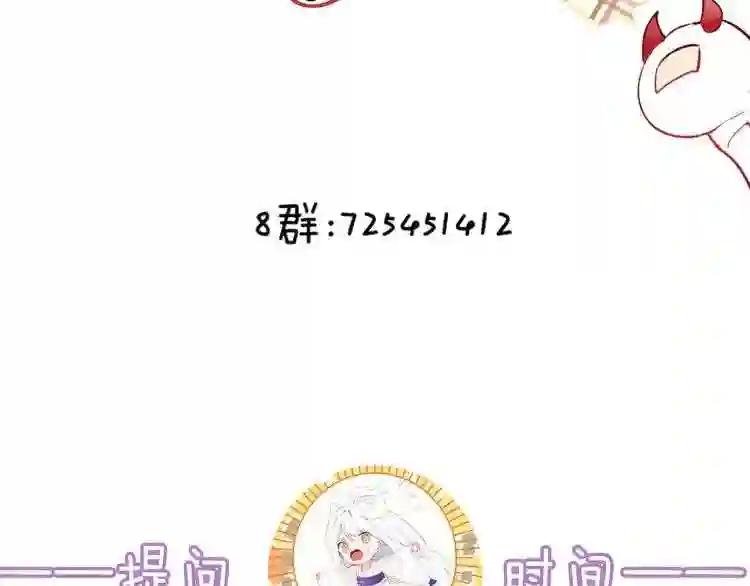 第125话 第一次的禁忌 第121页