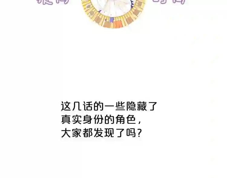 第125话 第一次的禁忌 第122页