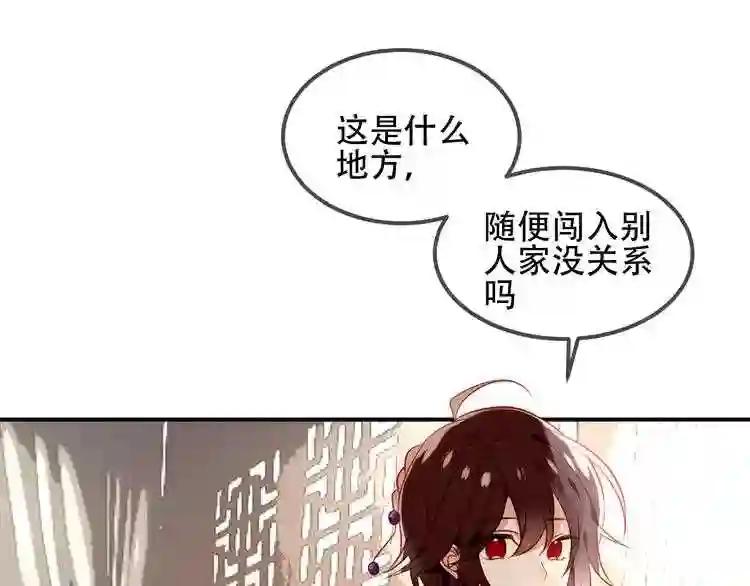 第57话 美色 第5页