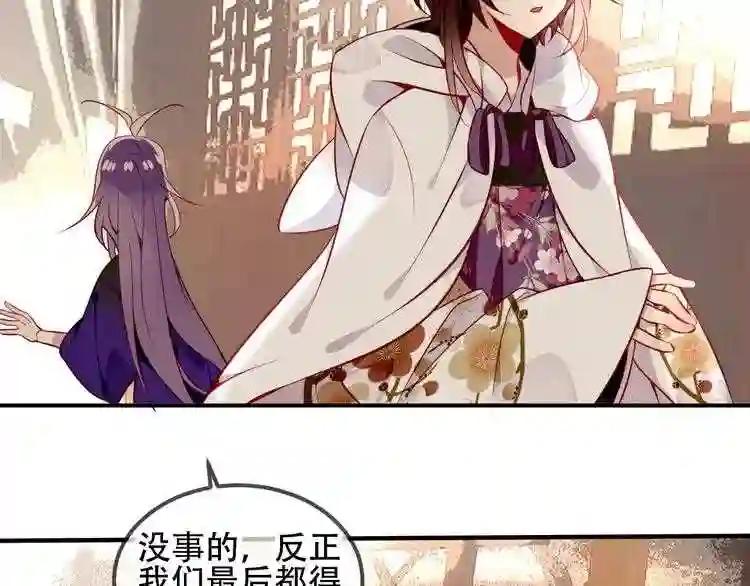 第57话 美色 第6页