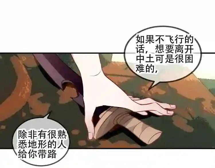 第57话 美色 第8页
