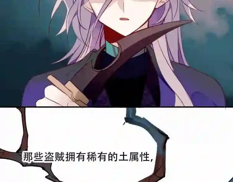 第57话 美色 第10页