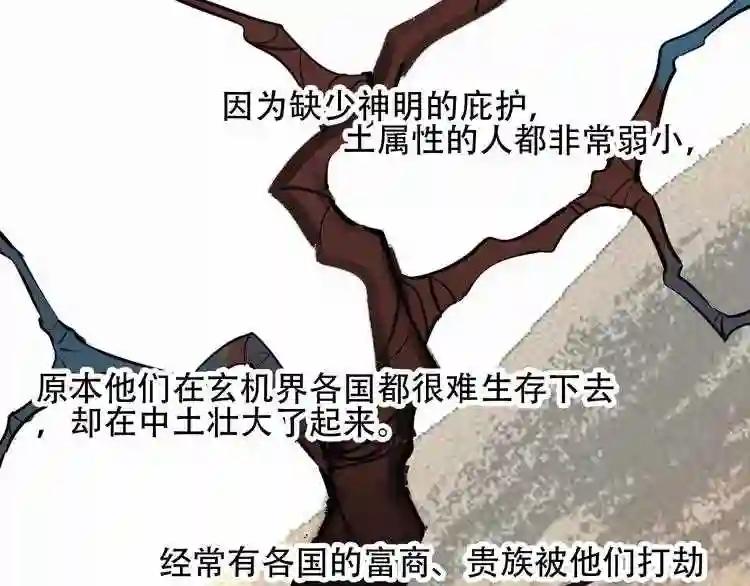 第57话 美色 第11页