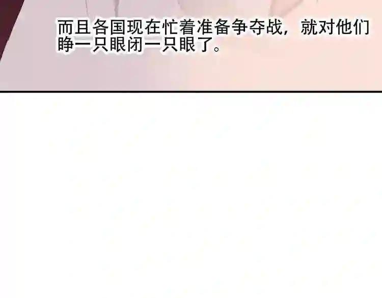 第57话 美色 第14页