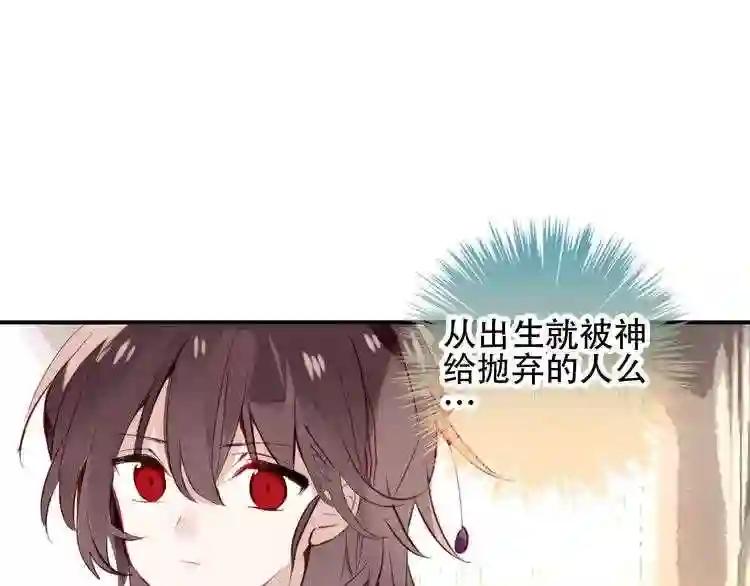 第57话 美色 第15页