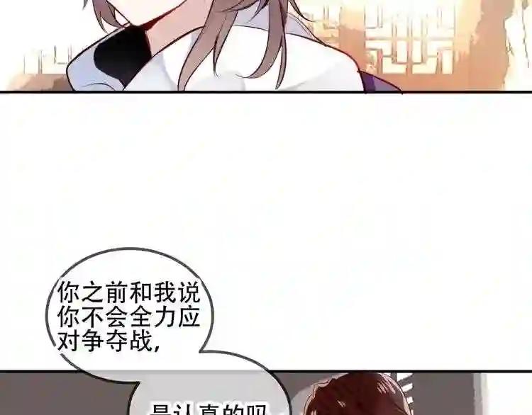 第57话 美色 第16页