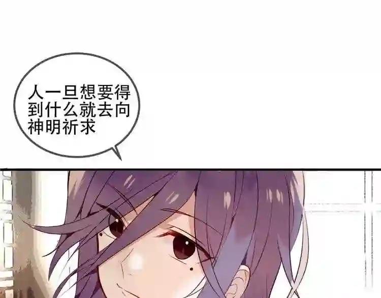 第57话 美色 第18页