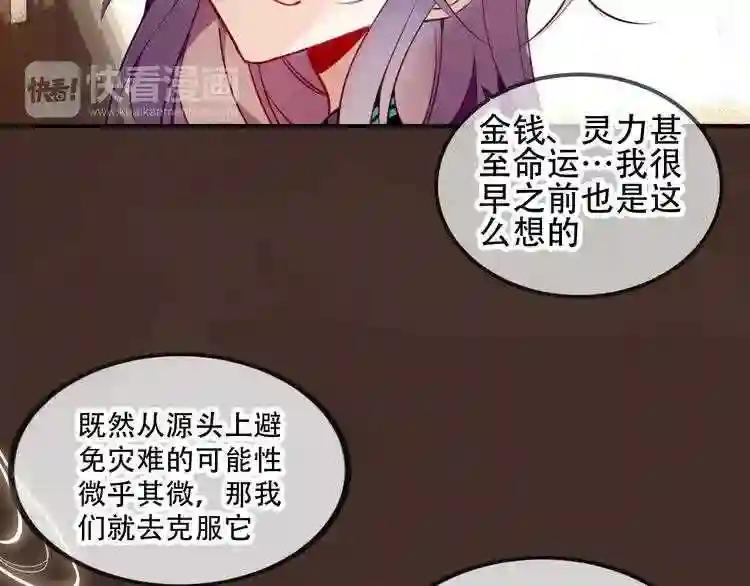 第57话 美色 第19页