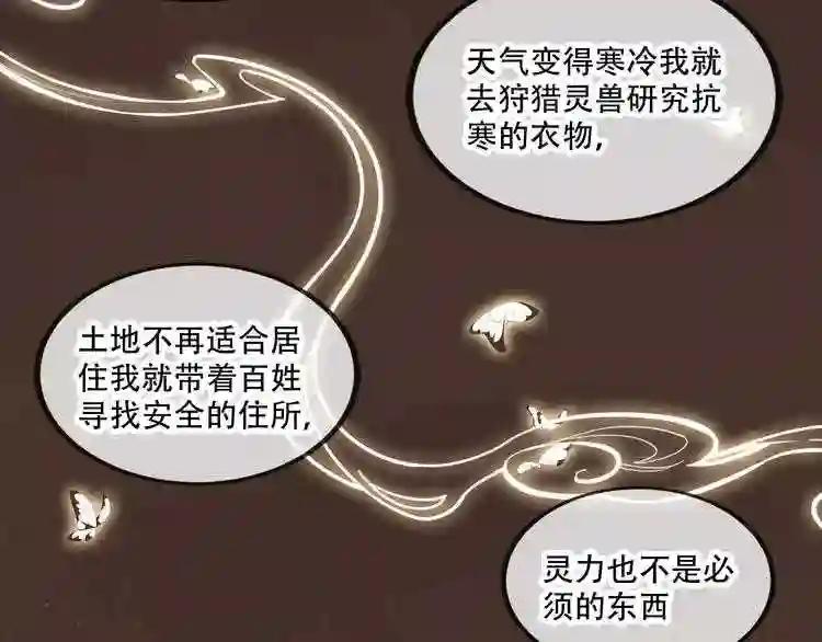 第57话 美色 第20页