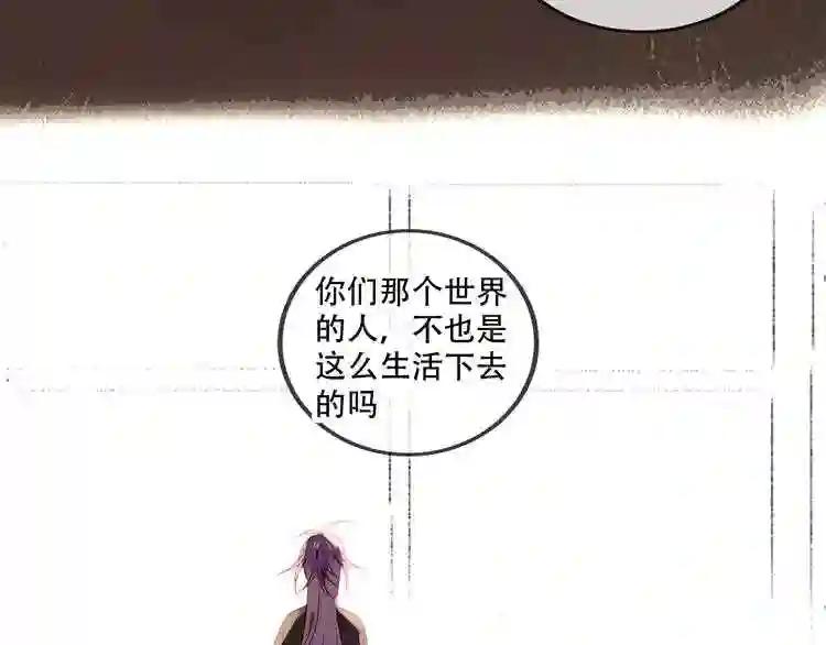 第57话 美色 第21页
