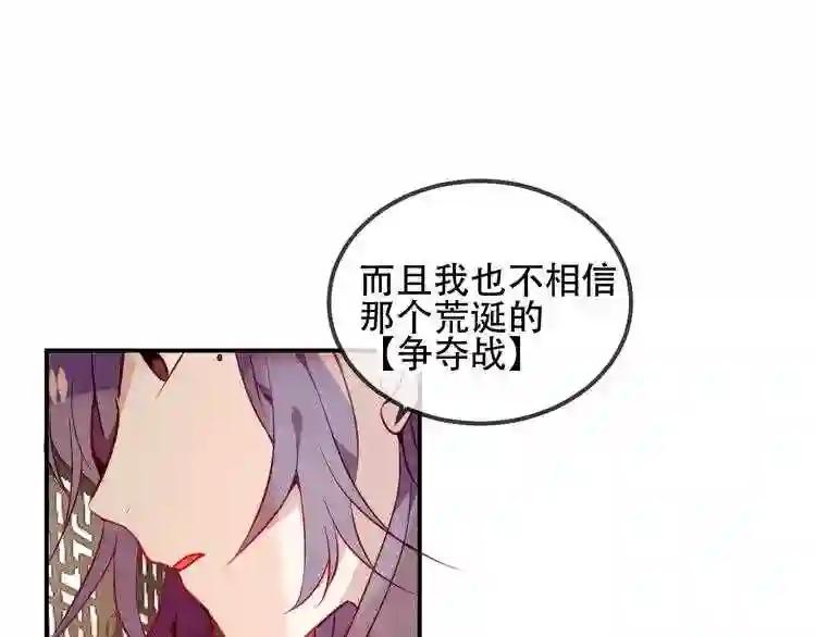 第57话 美色 第24页