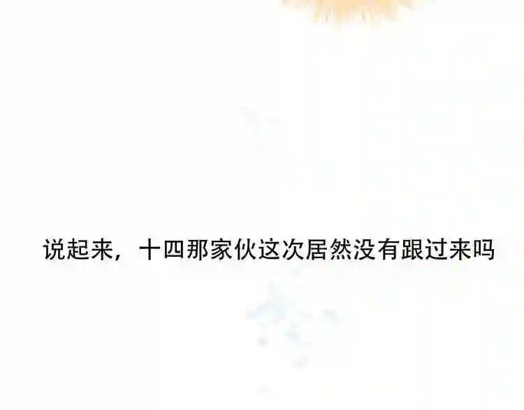 第57话 美色 第27页