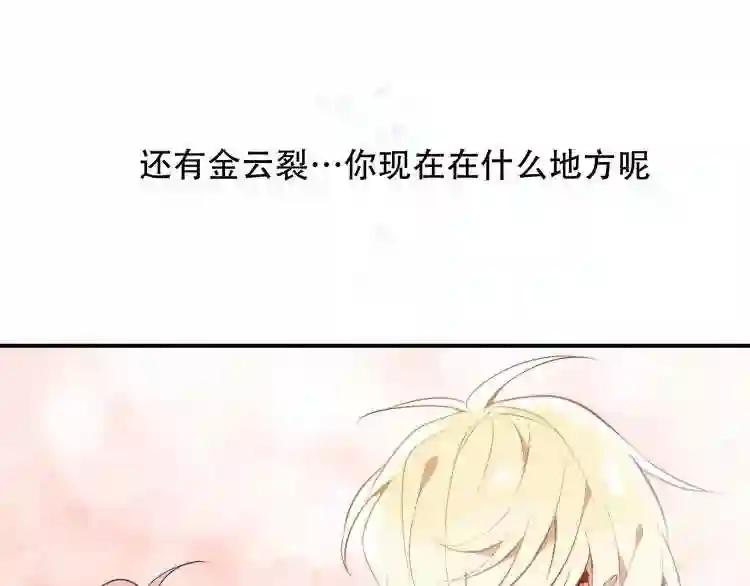 第57话 美色 第29页