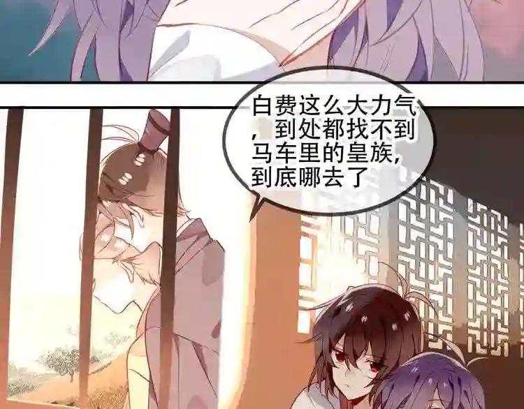 第57话 美色 第35页