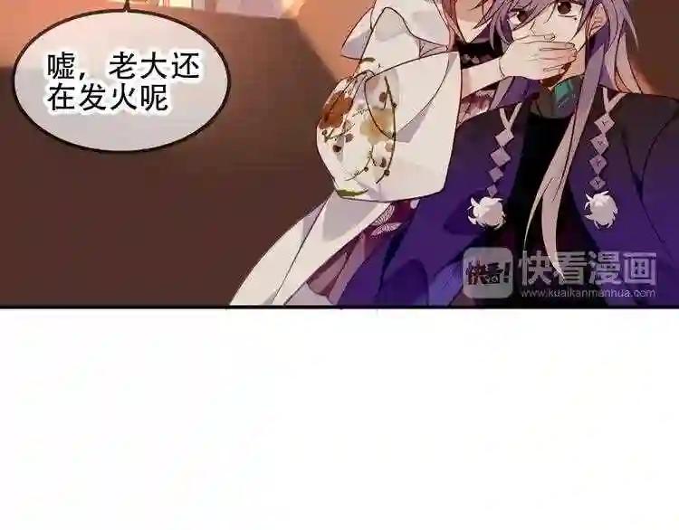 第57话 美色 第36页