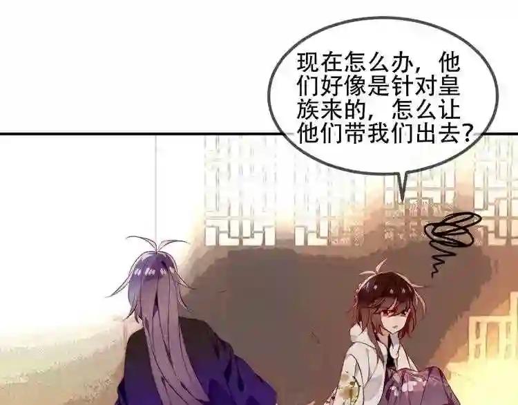 第57话 美色 第37页