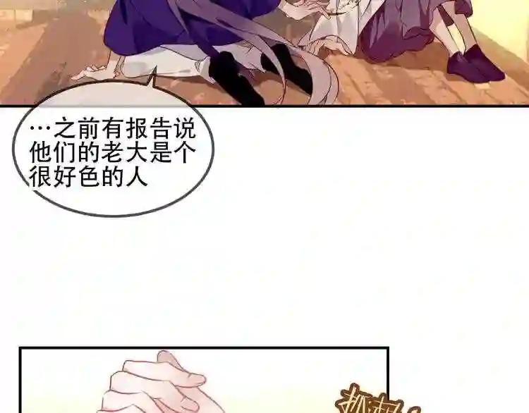 第57话 美色 第38页