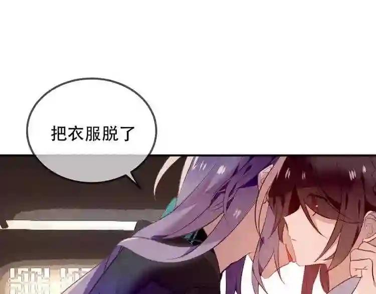 第57话 美色 第41页