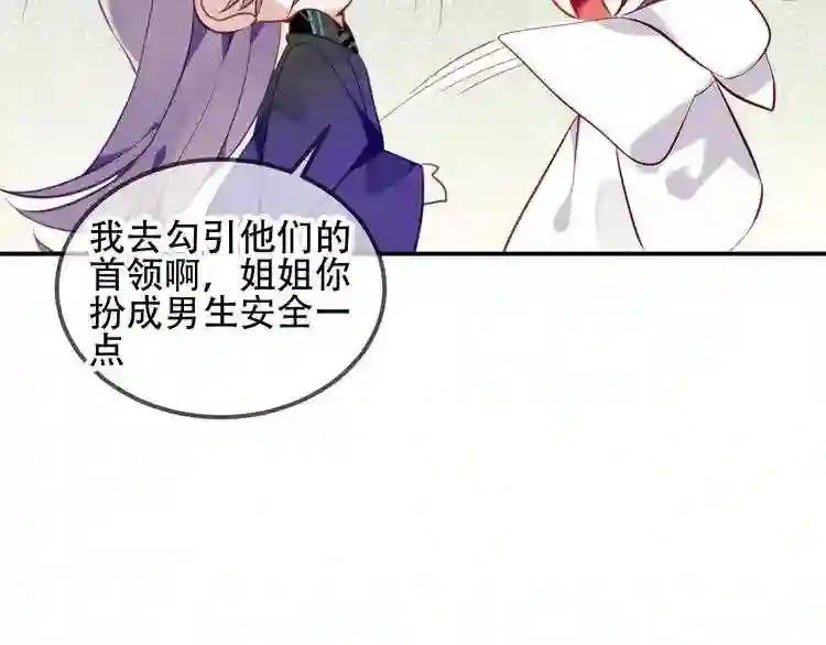 第57话 美色 第44页